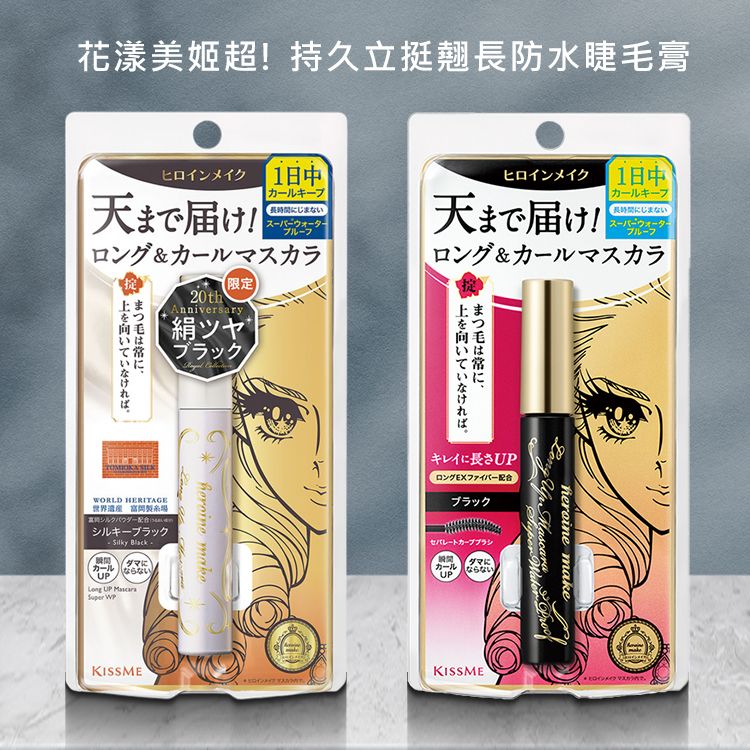 防水 睫毛膏 持久 防水 睫毛膏 持久