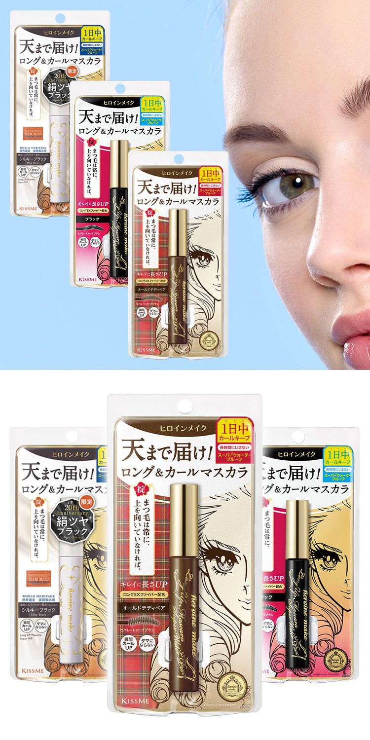 防水 睫毛膏 持久 防水 睫毛膏 持久