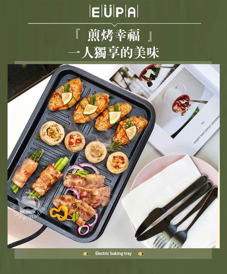 不沾 烤盤 不沾 燒烤盤 不沾 電烤盤