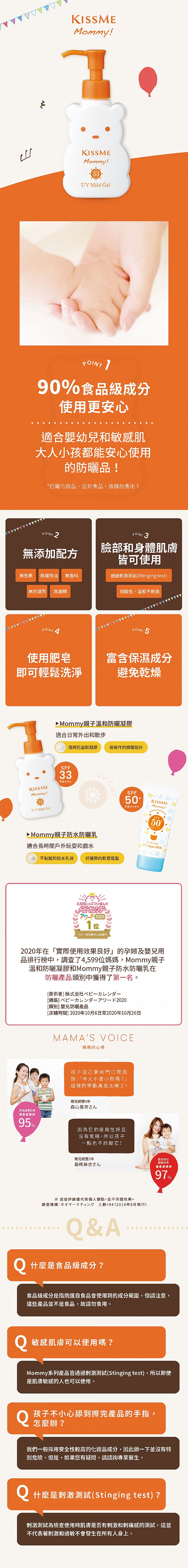 20250710170303520_750_0_80.jpg 溫和 防曬 防曬凝膠 溫和