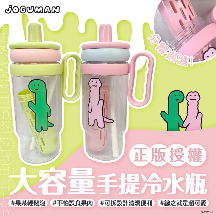 大容量 提把 大容量 JOGUMAN