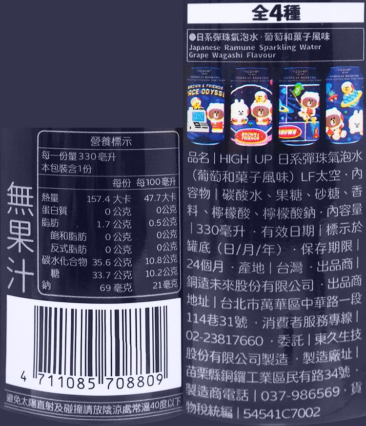 草莓 葡萄 草莓 氣泡水 葡萄 圖案