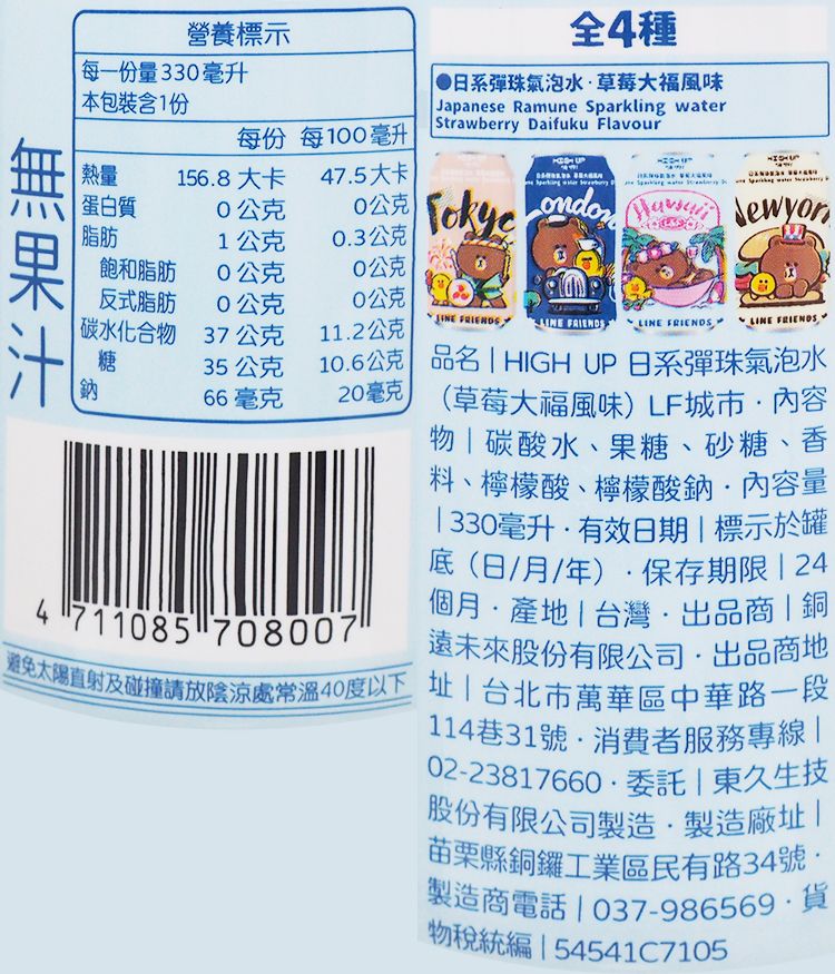 草莓 葡萄 草莓 氣泡水 葡萄 圖案