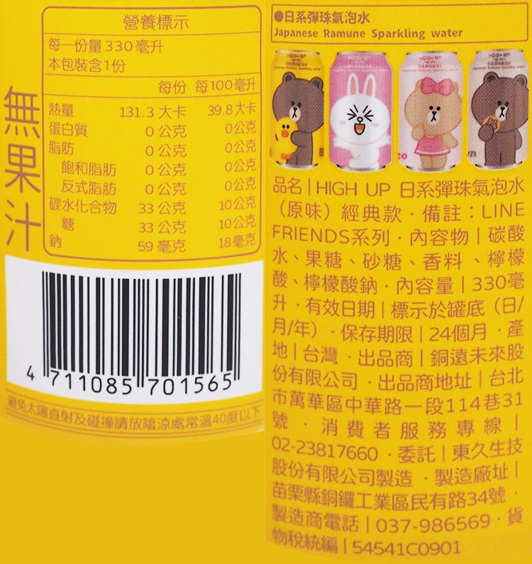 草莓 葡萄 草莓 氣泡水 葡萄 圖案
