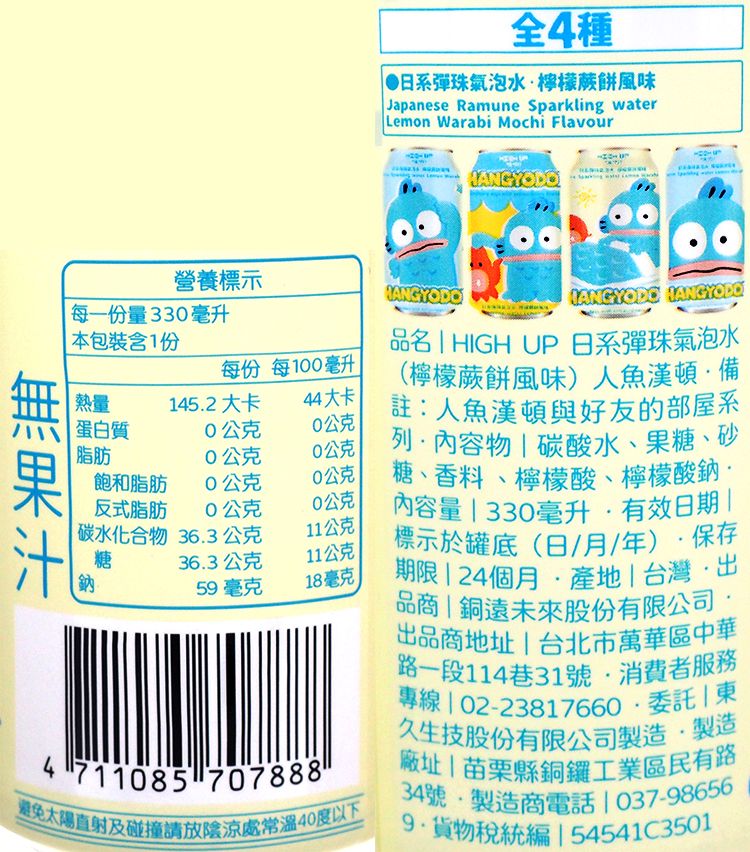 HIGH UP 氣泡水 葡萄 圖案 HIGH UP 圖案