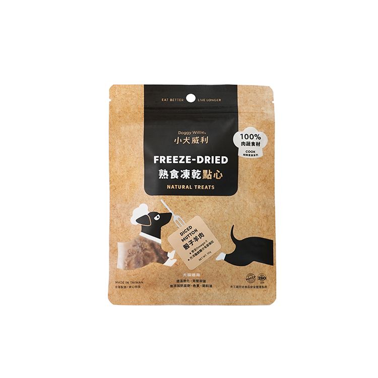 寵物 凍乾 冷凍乾燥 小犬威利 凍乾 羊肉