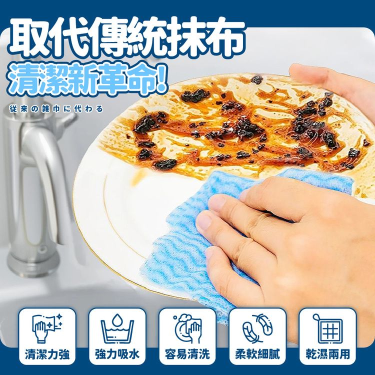 一次性 參品良貨 一次性 不織布 萬用 抹布