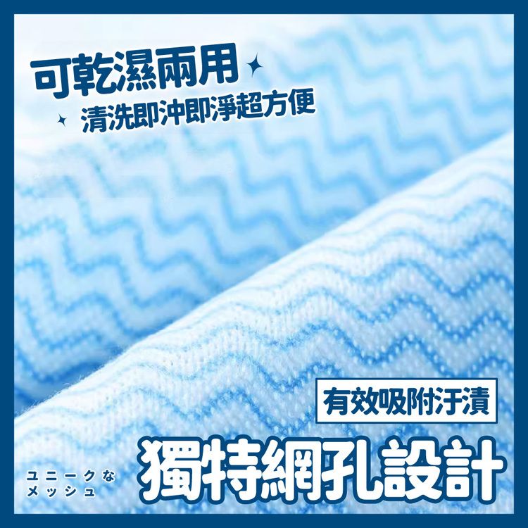 一次性 參品良貨 一次性 不織布 萬用 抹布