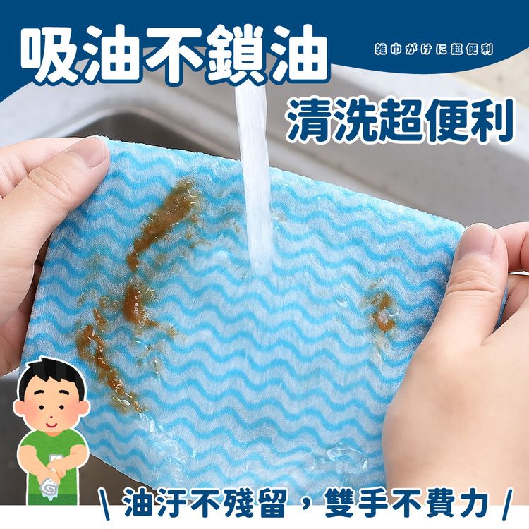 一次性 參品良貨 一次性 不織布 萬用 抹布