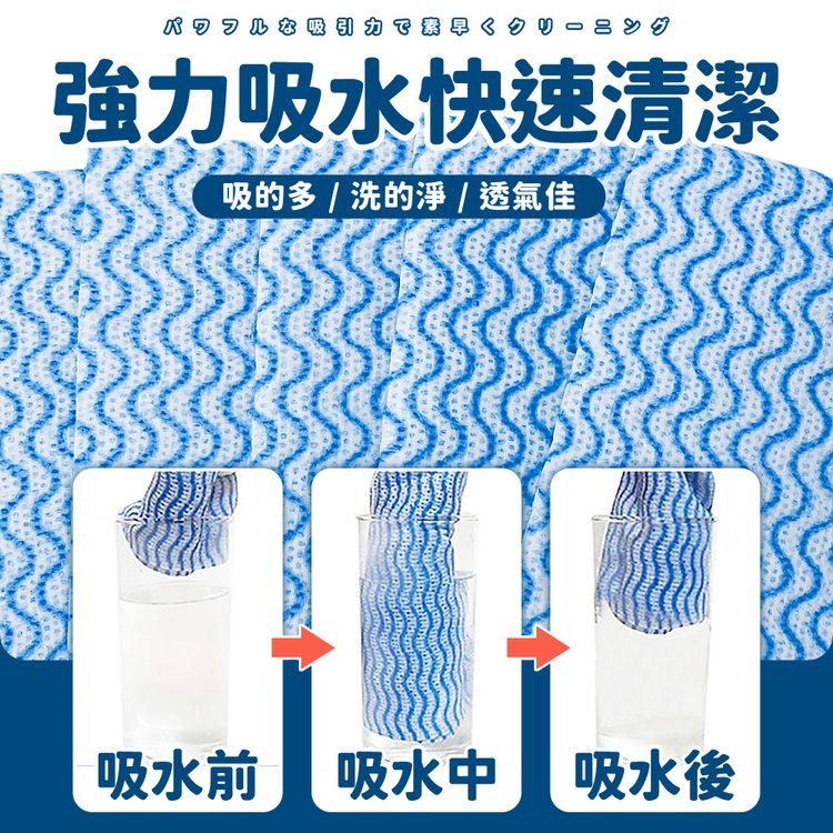 一次性 參品良貨 一次性 不織布 萬用 抹布