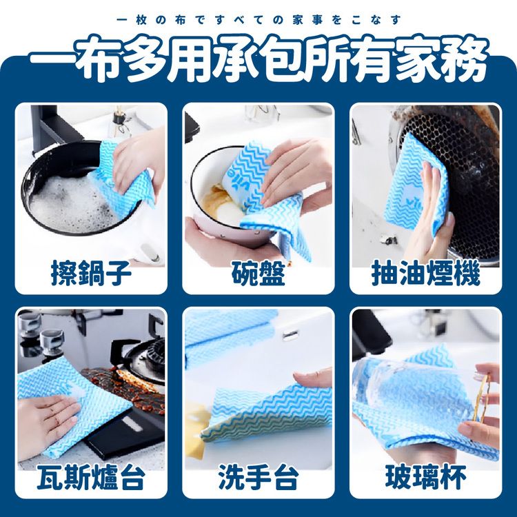 一次性 參品良貨 一次性 不織布 萬用 抹布