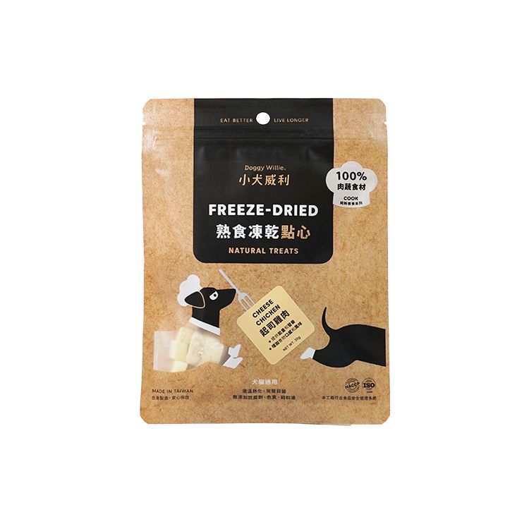 寵物 犬 寵物 小犬威利 寵物 凍乾