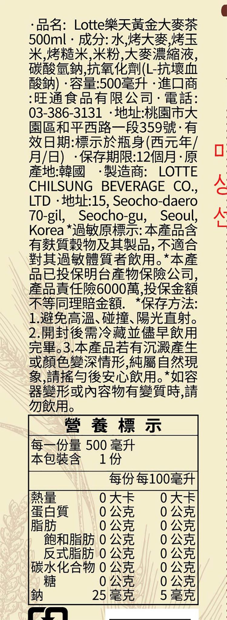 韓國 樂天 無咖啡因 茶 韓國 茶