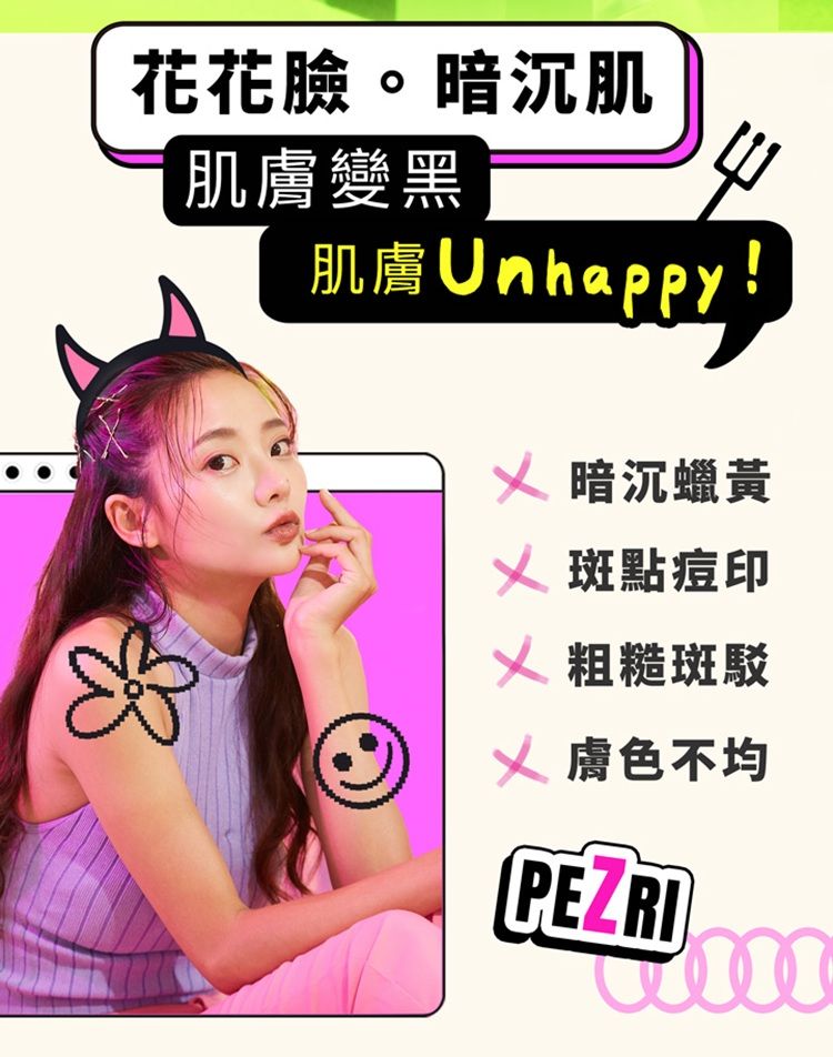 精華液 美白 派翠 精華液 精華 美白