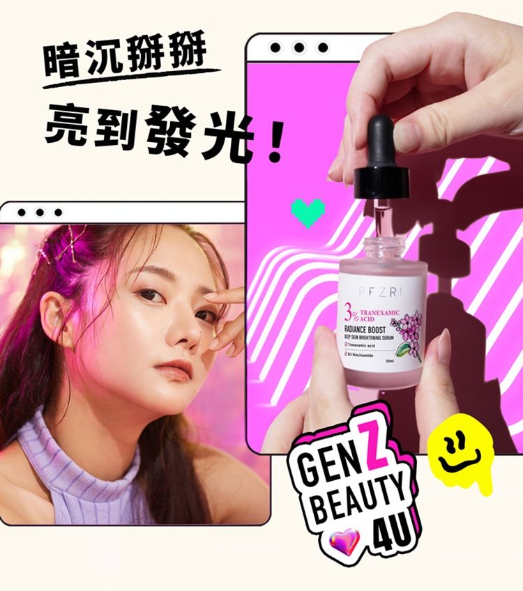精華液 美白 派翠 精華液 精華 美白