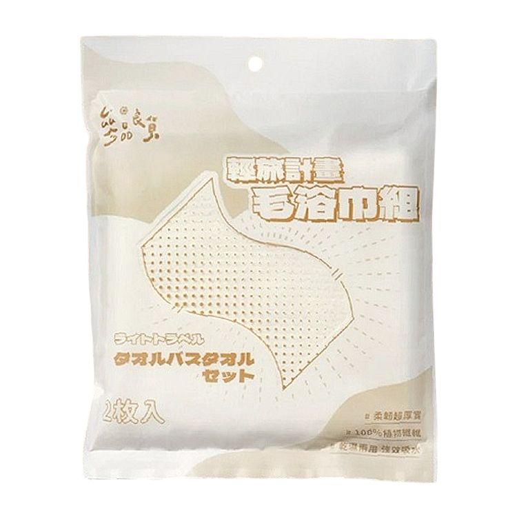 吸水 毛巾 親膚 吸水 獨立包裝 一次性