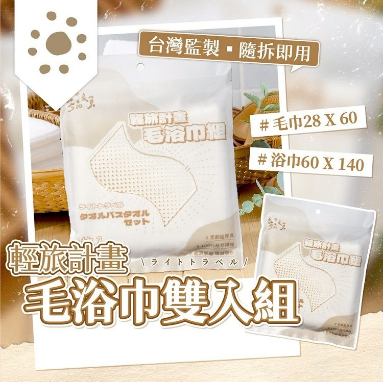 吸水 毛巾 親膚 吸水 獨立包裝 一次性