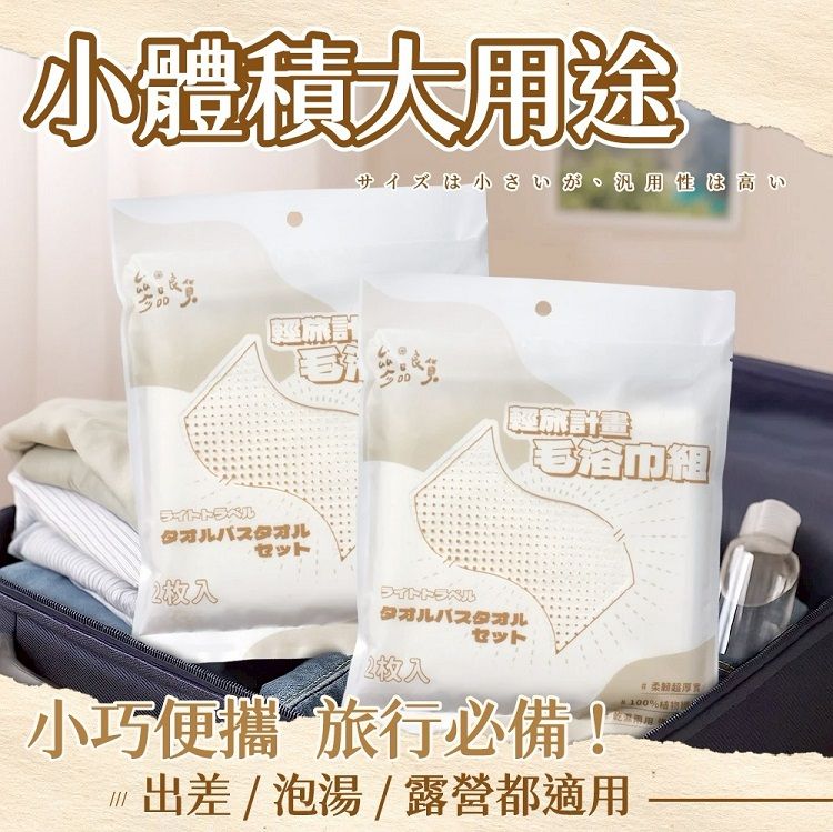 吸水 毛巾 親膚 吸水 獨立包裝 一次性