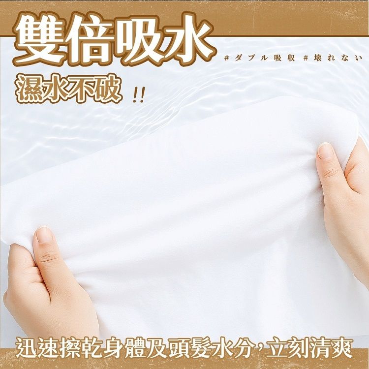 吸水 毛巾 親膚 吸水 獨立包裝 一次性