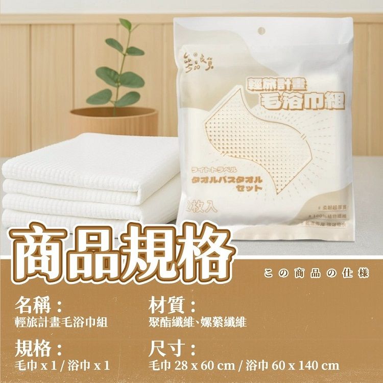 吸水 毛巾 親膚 吸水 獨立包裝 一次性