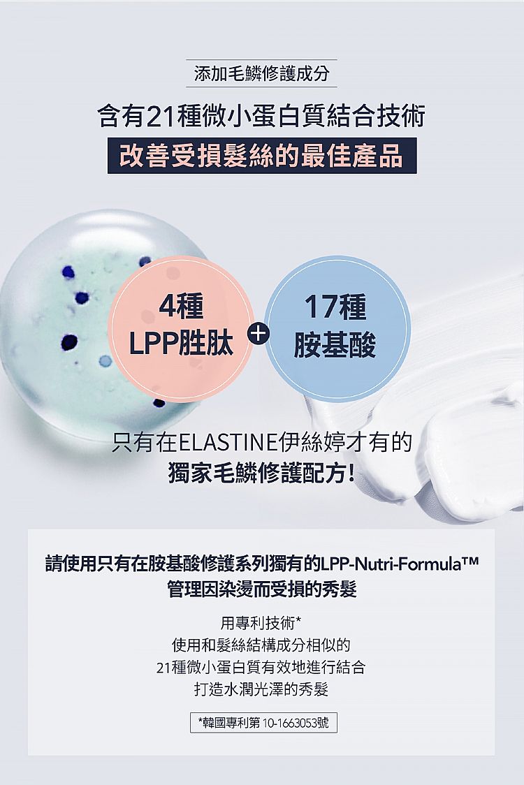 修復 韓國 免洗 護髮 免洗 修復