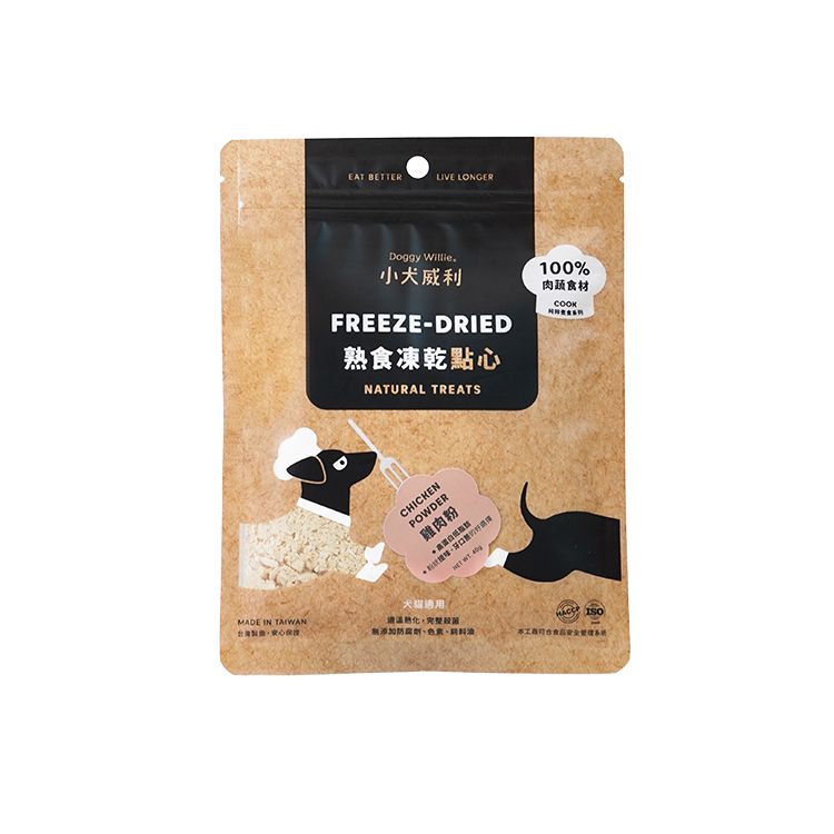 寵物 雞肉 冷凍乾燥 小犬威利 冷凍乾燥 雞肉