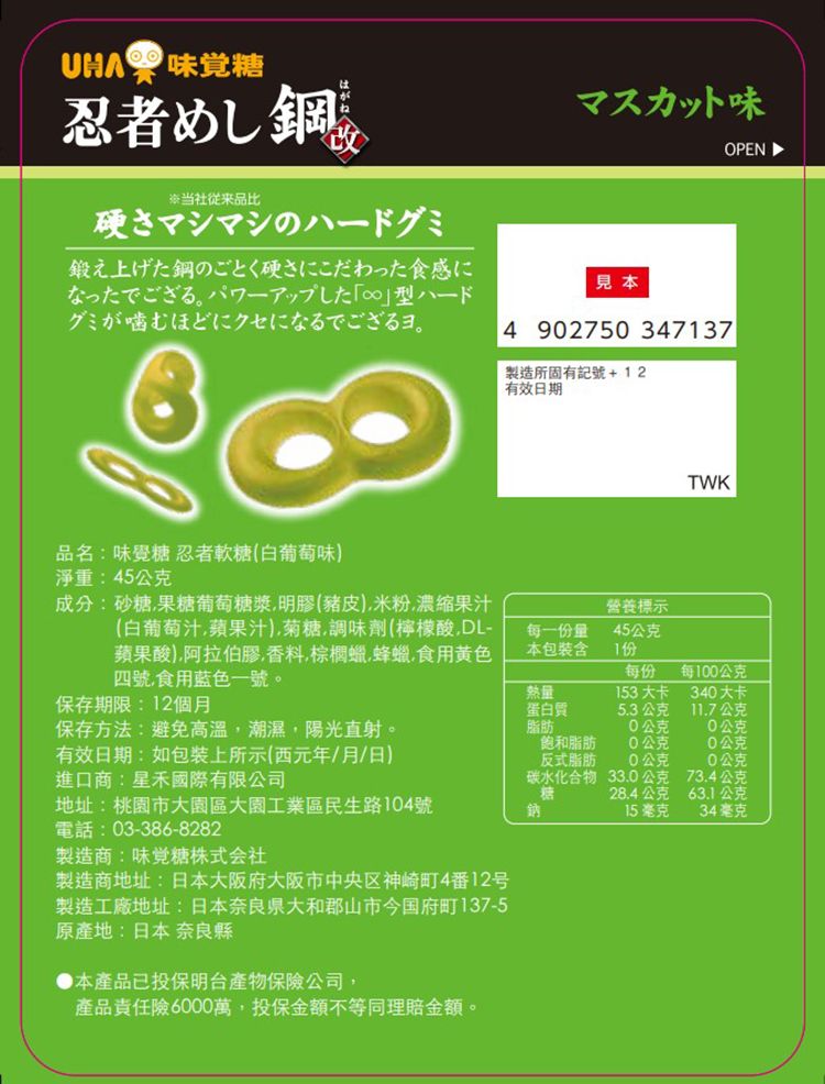 水果 軟糖 造型 軟糖 葡萄 軟糖