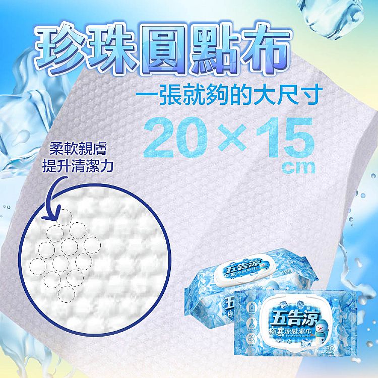 清潔 濕紙巾 涼感 濕紙巾 奈森克林 濕紙巾