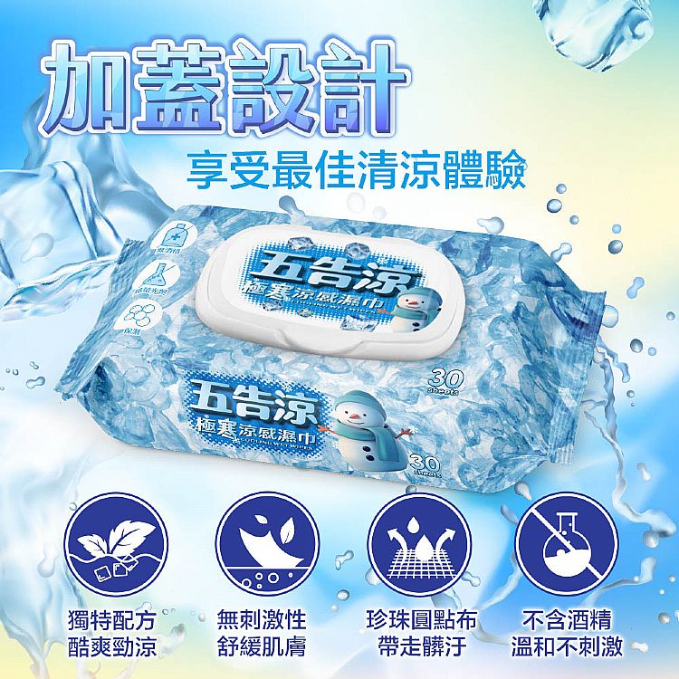 清潔 濕紙巾 涼感 濕紙巾 奈森克林 濕紙巾