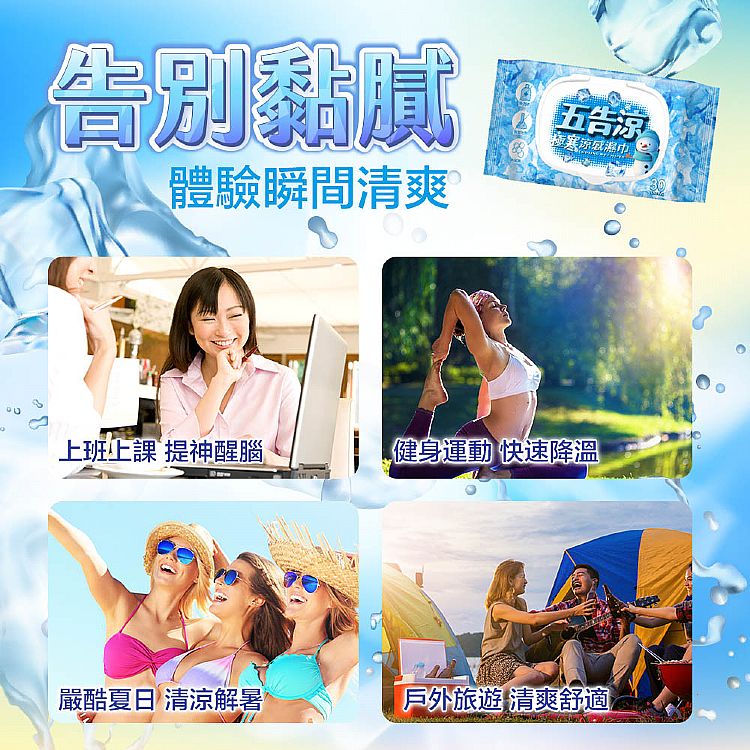 清潔 濕紙巾 涼感 濕紙巾 奈森克林 濕紙巾