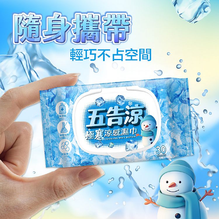 清潔 濕紙巾 涼感 濕紙巾 奈森克林 濕紙巾