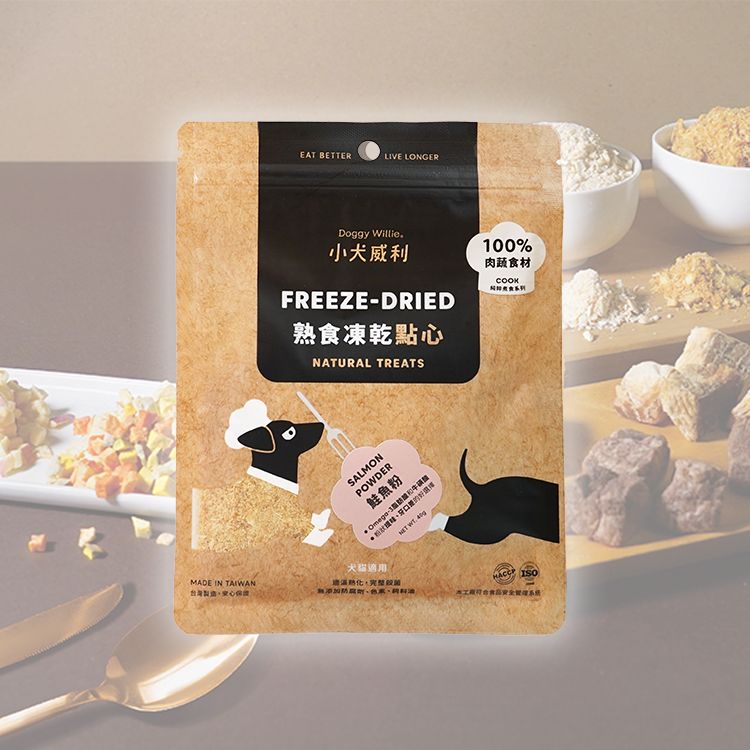 冷凍乾燥 小犬威利 Omega-3 冷凍乾燥 40g 小犬威利