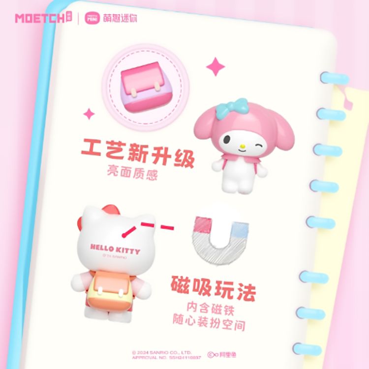 盲盒 公仔 三麗鷗 酷洛米 SANRIO 三麗鷗