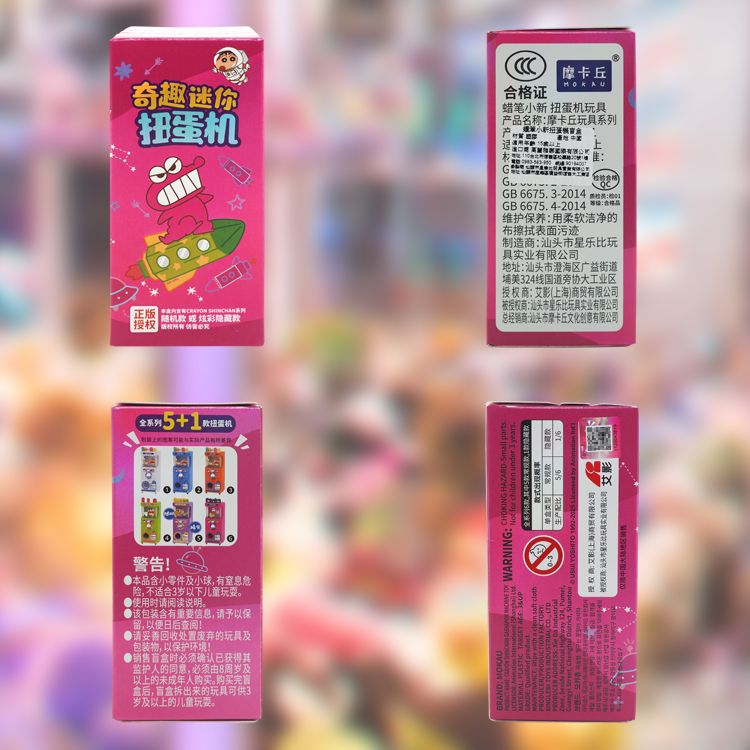 盲盒 公仔 蠟筆小新 公仔 蠟筆小新 盲盒