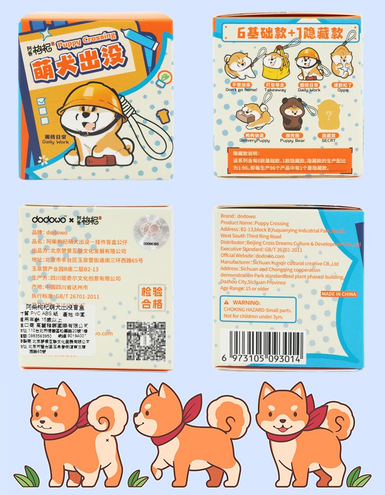 盲盒 公仔 柴犬 公仔