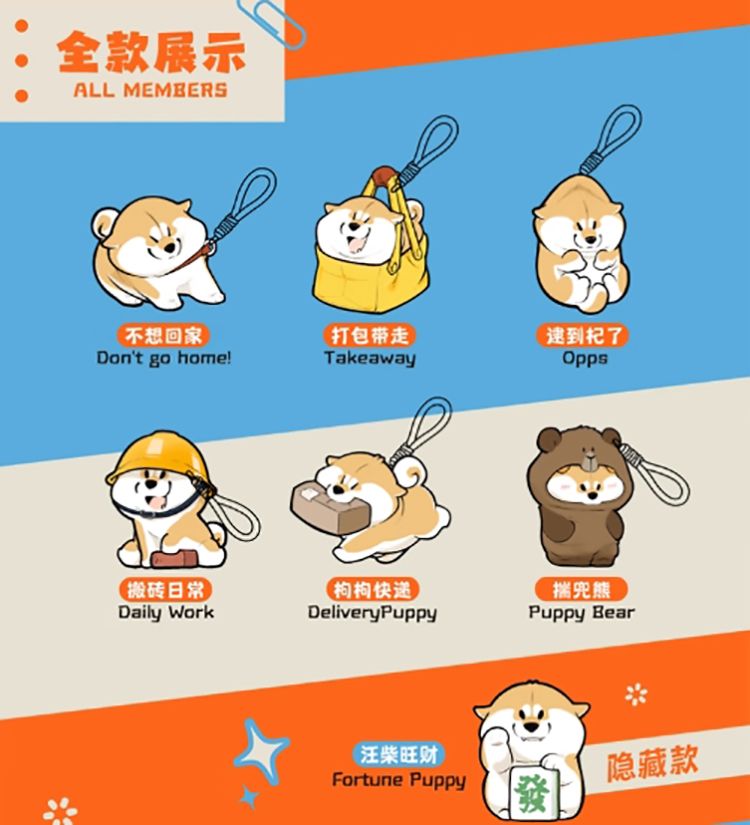 盲盒 公仔 柴犬 公仔