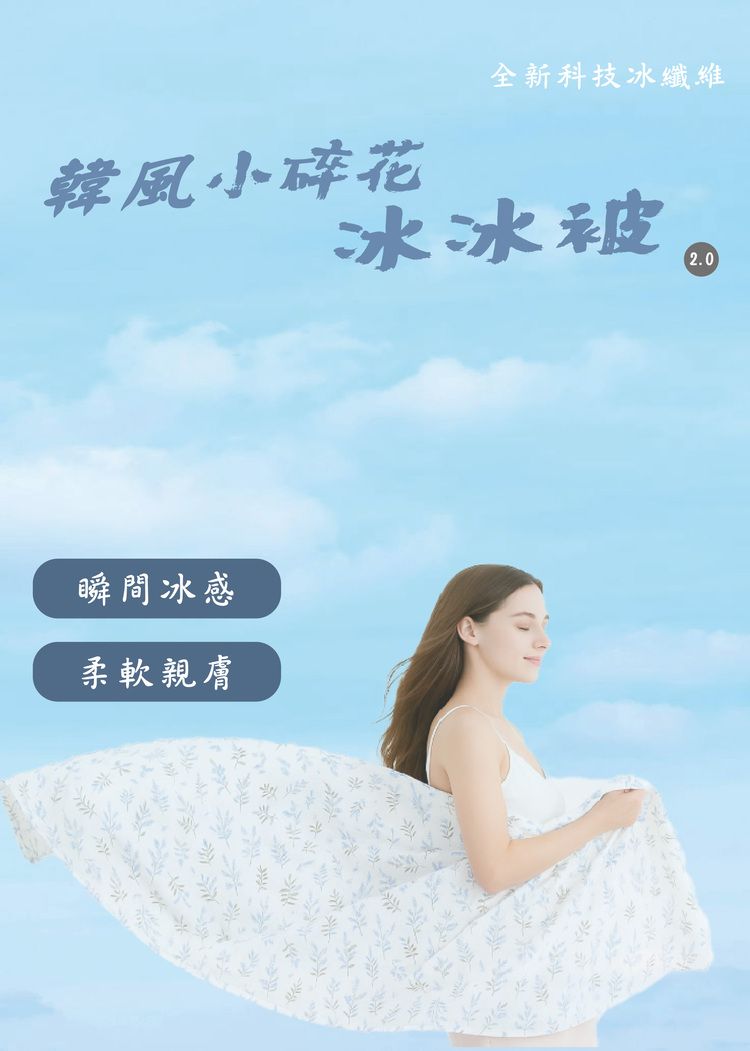 親膚 透氣 涼感 透氣 涼感 親膚