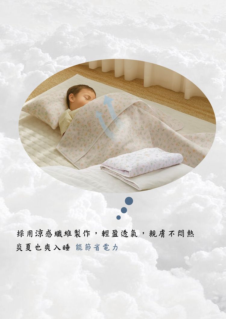親膚 透氣 涼感 透氣 涼感 親膚