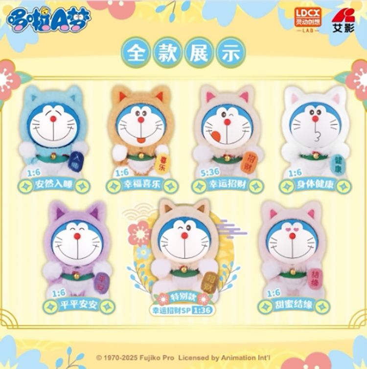 盲盒 公仔 毛絨 公仔 毛絨 盲盒