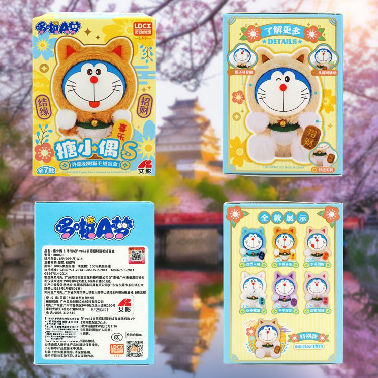 盲盒 公仔 毛絨 公仔 毛絨 盲盒