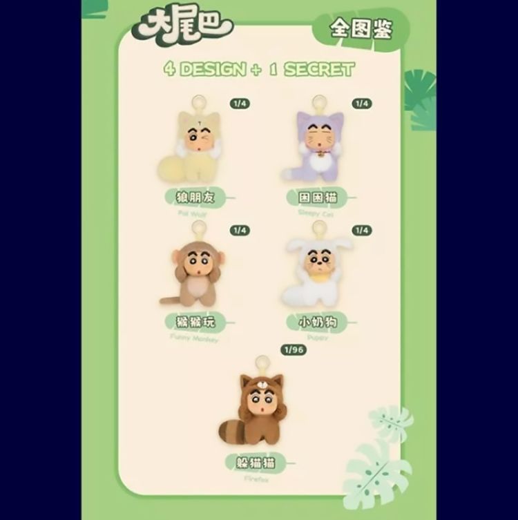 盲盒 公仔 蠟筆小新 盲盒 蠟筆小新 公仔