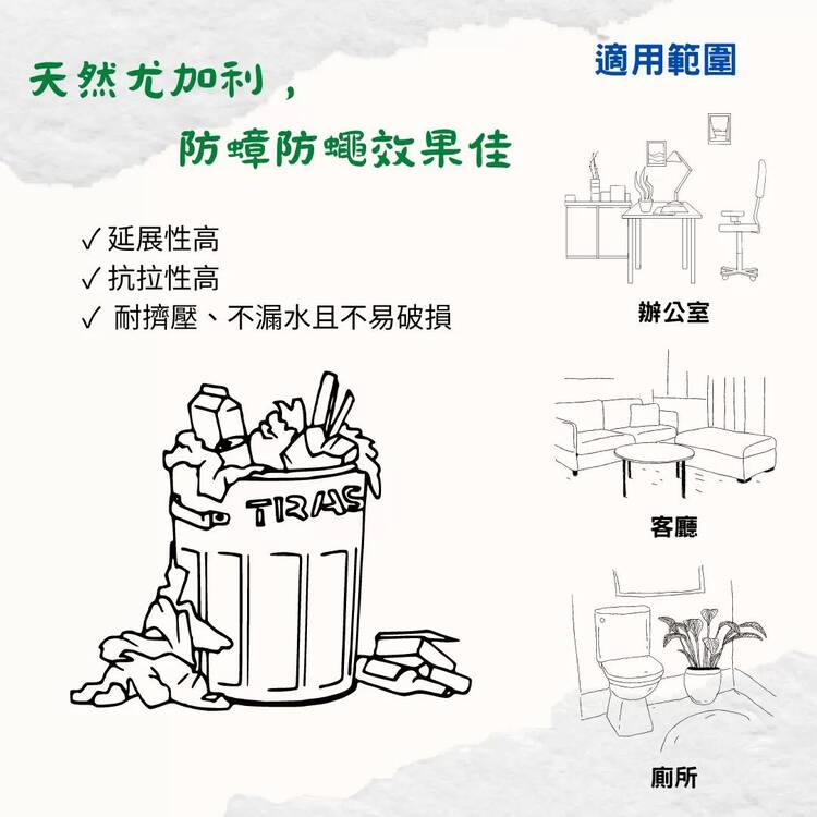 優品 柴語錄 聯名 柴語錄 環保 垃圾袋