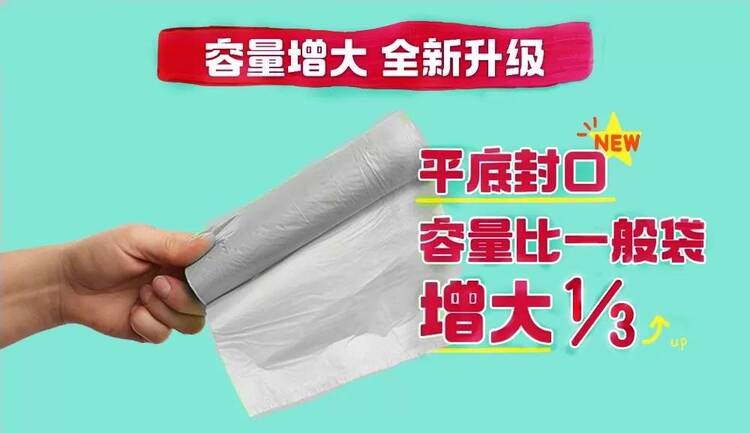 優品 柴語錄 聯名 柴語錄 環保 垃圾袋