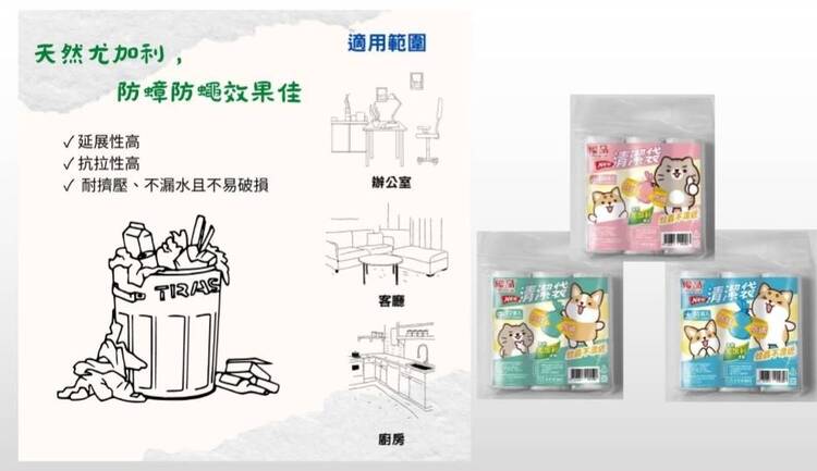 優品 柴語錄 聯名 柴語錄 環保 垃圾袋