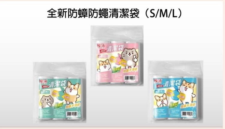 優品 柴語錄 聯名 柴語錄 環保 垃圾袋