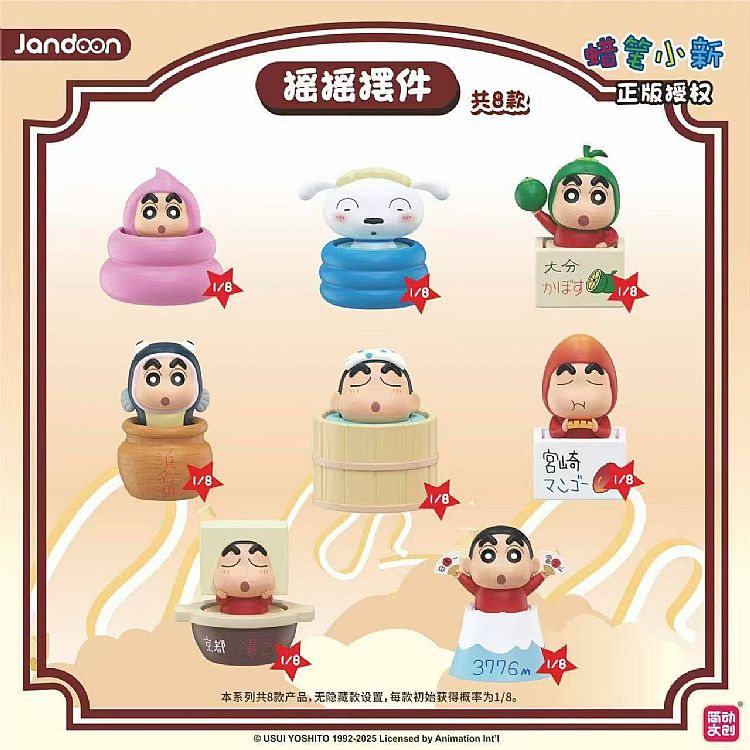 盲盒 公仔 蠟筆小新 盲盒 蠟筆小新 公仔