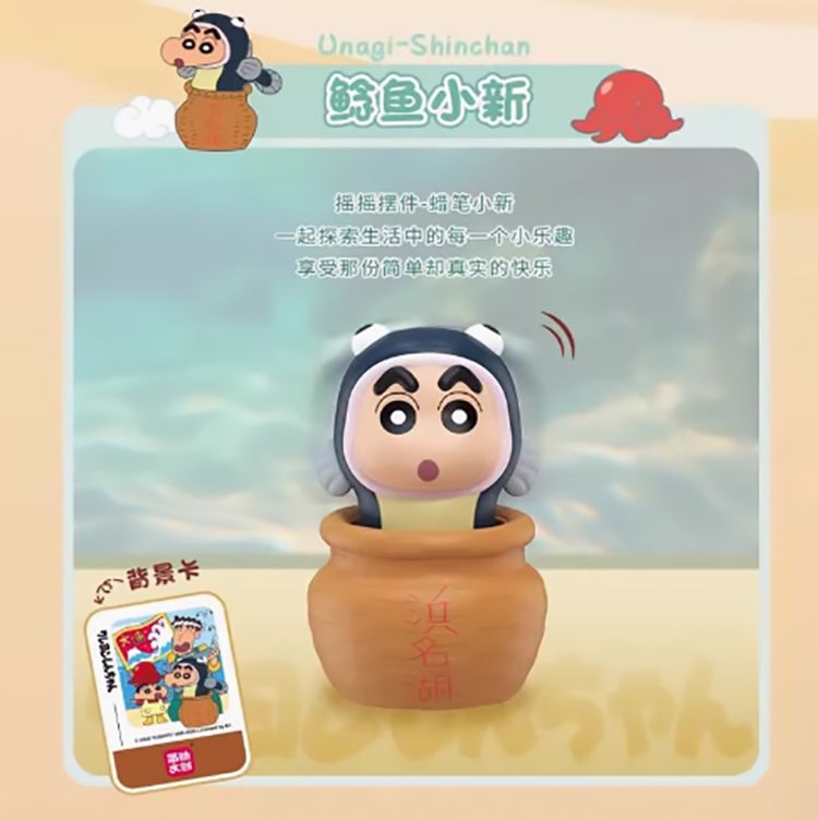 盲盒 公仔 蠟筆小新 盲盒 蠟筆小新 公仔