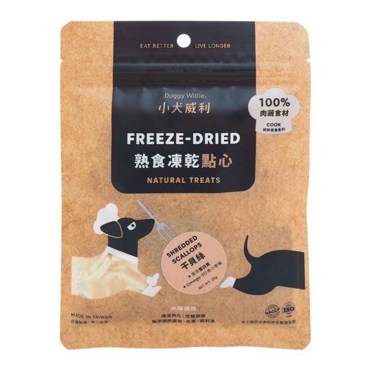 寵物 犬 寵物 小犬威利 寵物 Omega-3