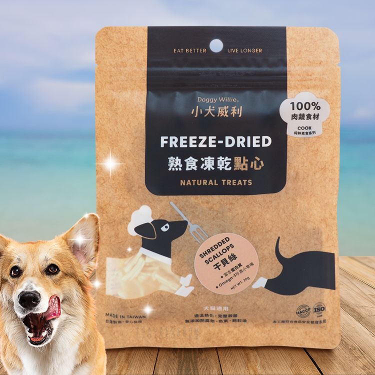 寵物 犬 寵物 小犬威利 寵物 Omega-3