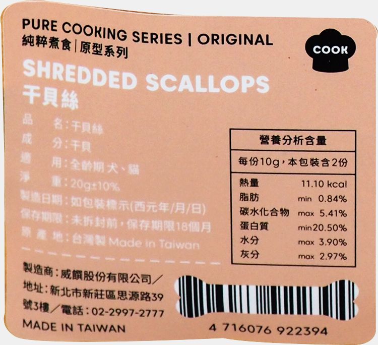 寵物 犬 寵物 小犬威利 寵物 Omega-3